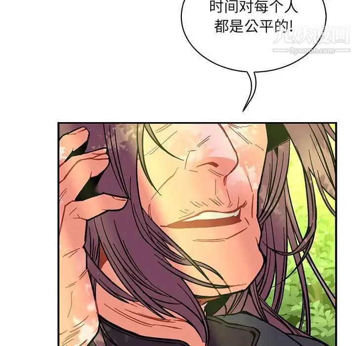 亲爱的你-Liebling！ 第63话 第185页