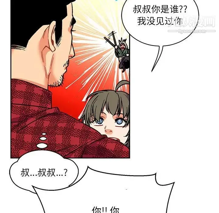 亲爱的你-Liebling！ 第63话 第139页