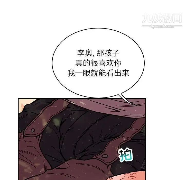 亲爱的你-Liebling！ 第63话 第179页