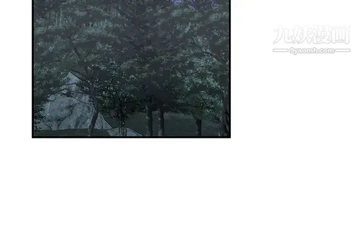 亲爱的你-Liebling！ 第63话 第3页