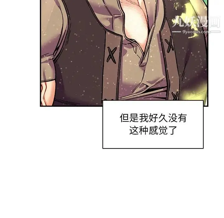 亲爱的你-Liebling！ 第63话 第113页