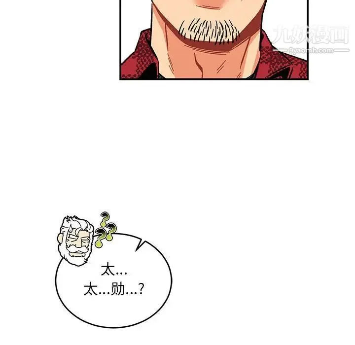 亲爱的你-Liebling！ 第63话 第132页