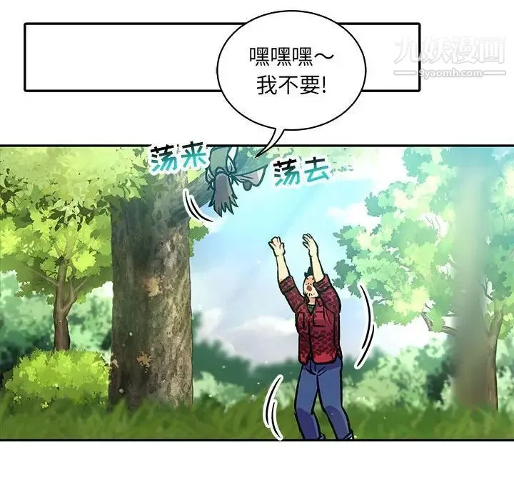 亲爱的你-Liebling！ 第63话 第155页