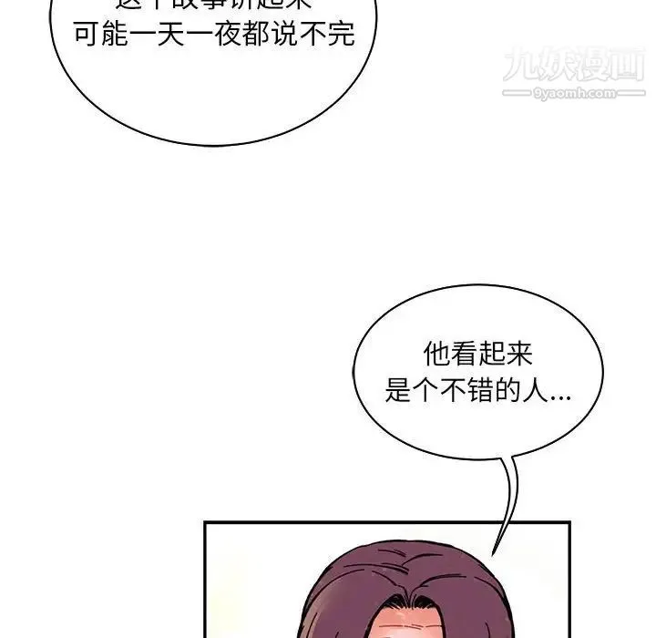 亲爱的你-Liebling！ 第63话 第171页