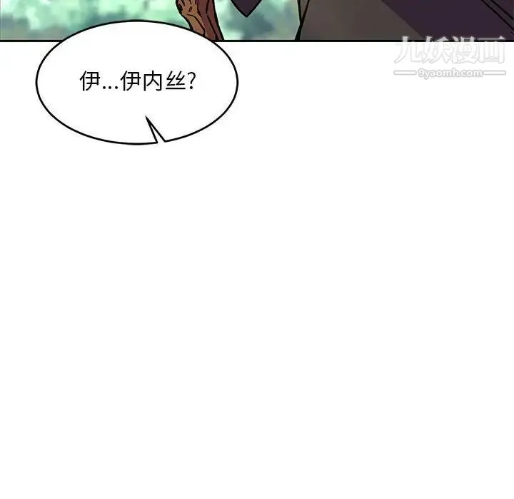 亲爱的你-Liebling！ 第63话 第142页
