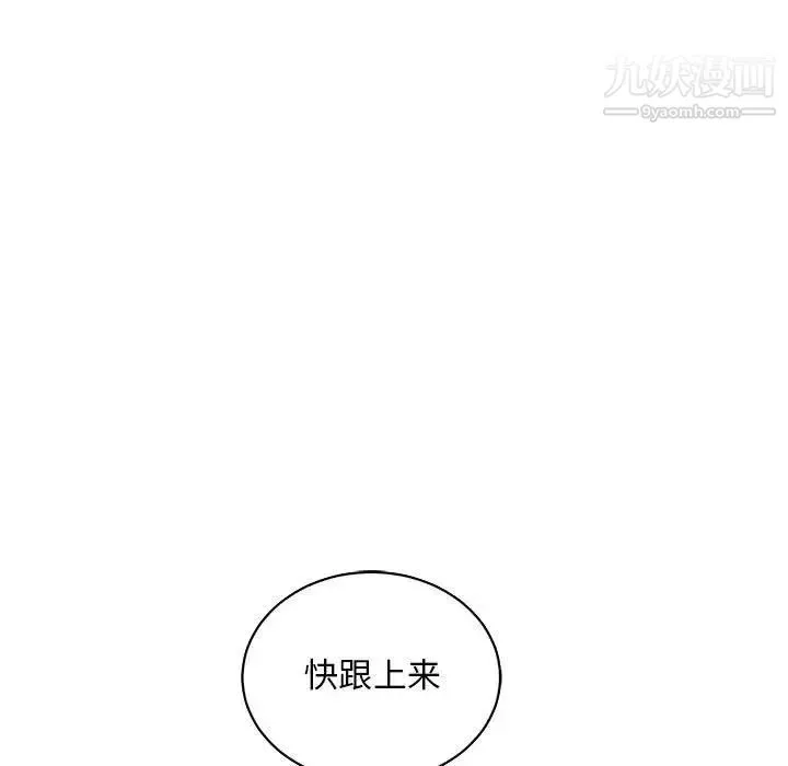 亲爱的你-Liebling！ 第63话 第108页