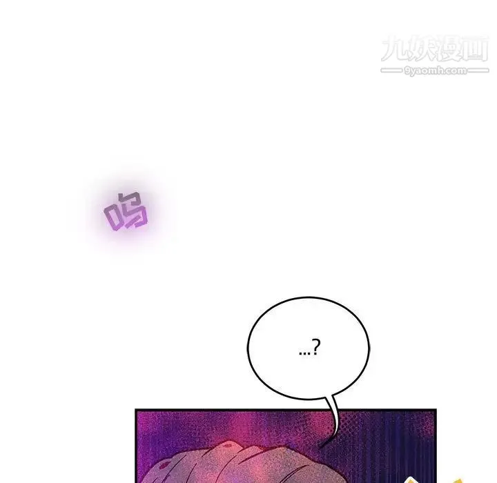 亲爱的你-Liebling！ 第63话 第71页