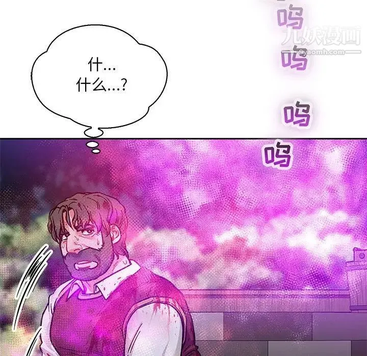 亲爱的你-Liebling！ 第63话 第69页