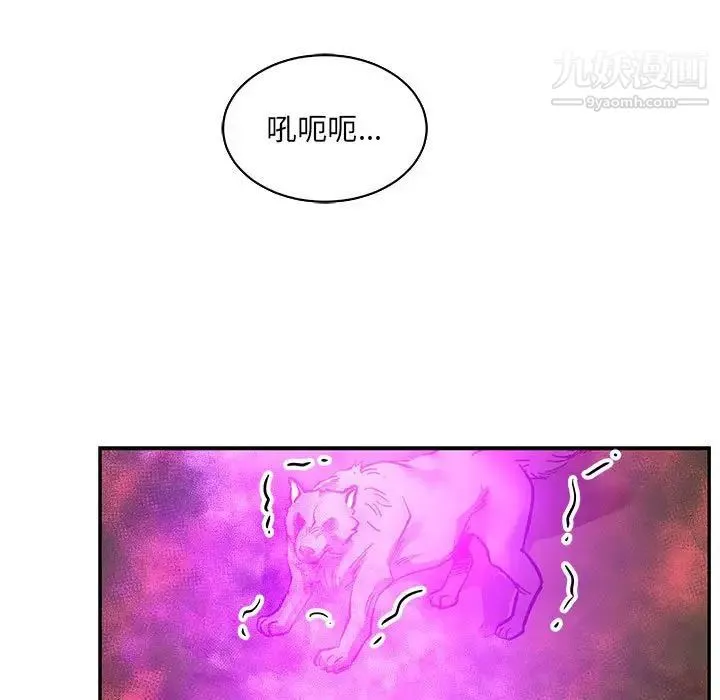 亲爱的你-Liebling！ 第63话 第57页