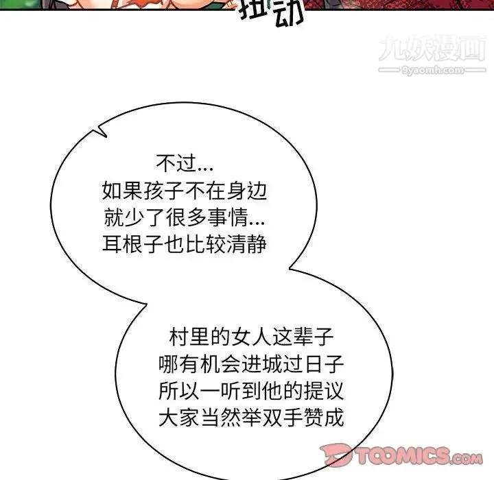 亲爱的你-Liebling！ 第63话 第164页