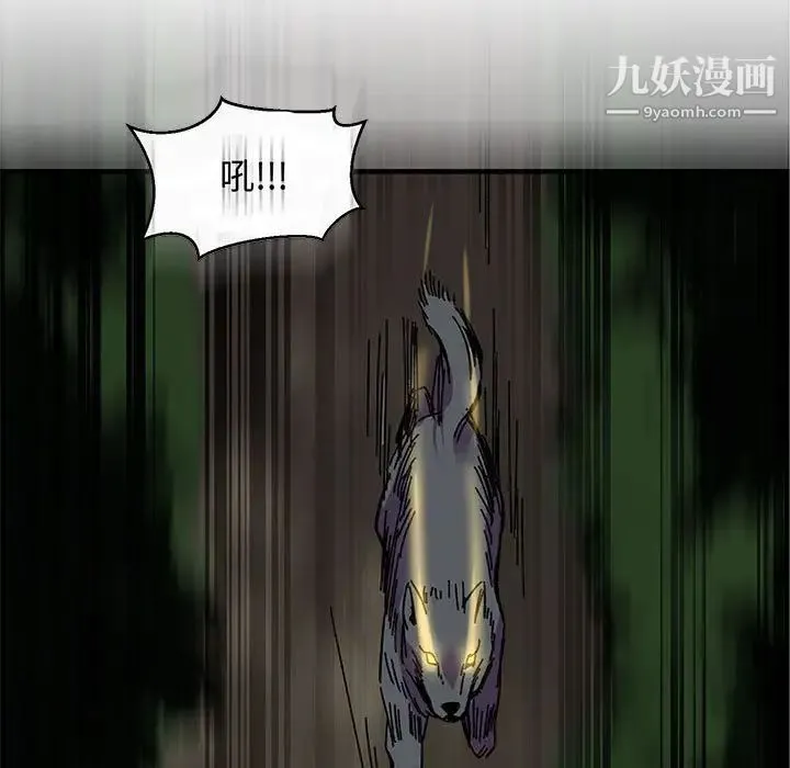 亲爱的你-Liebling！ 第63话 第33页