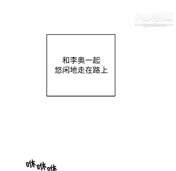 亲爱的你-Liebling！ 第63话 第114页