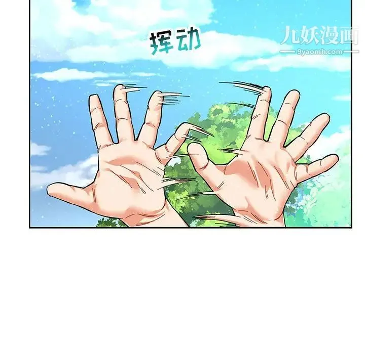 亲爱的你-Liebling！ 第63话 第125页