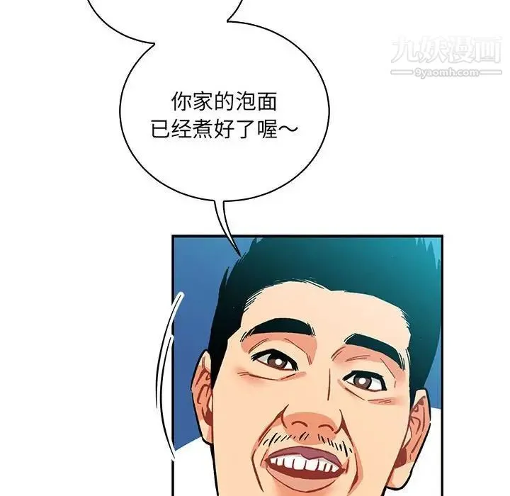 亲爱的你-Liebling！ 第63话 第131页