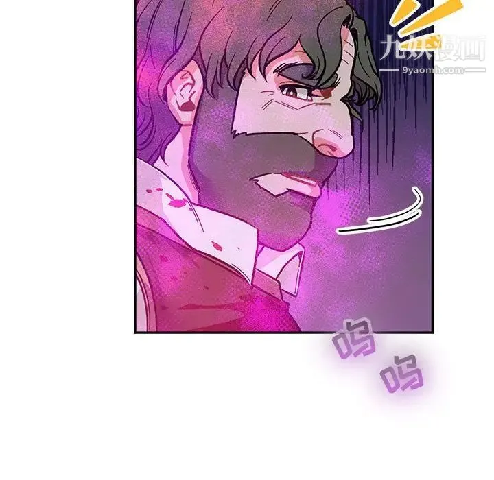 亲爱的你-Liebling！ 第63话 第72页