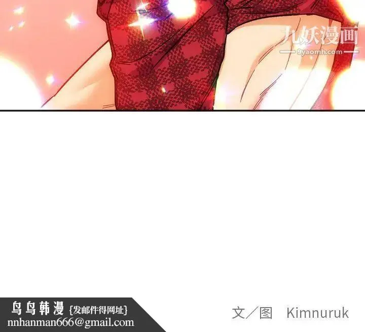 亲爱的你-Liebling！ 第63话 第196页