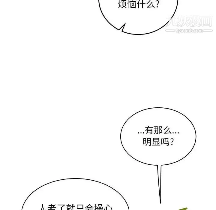 亲爱的你-Liebling！ 第63话 第174页