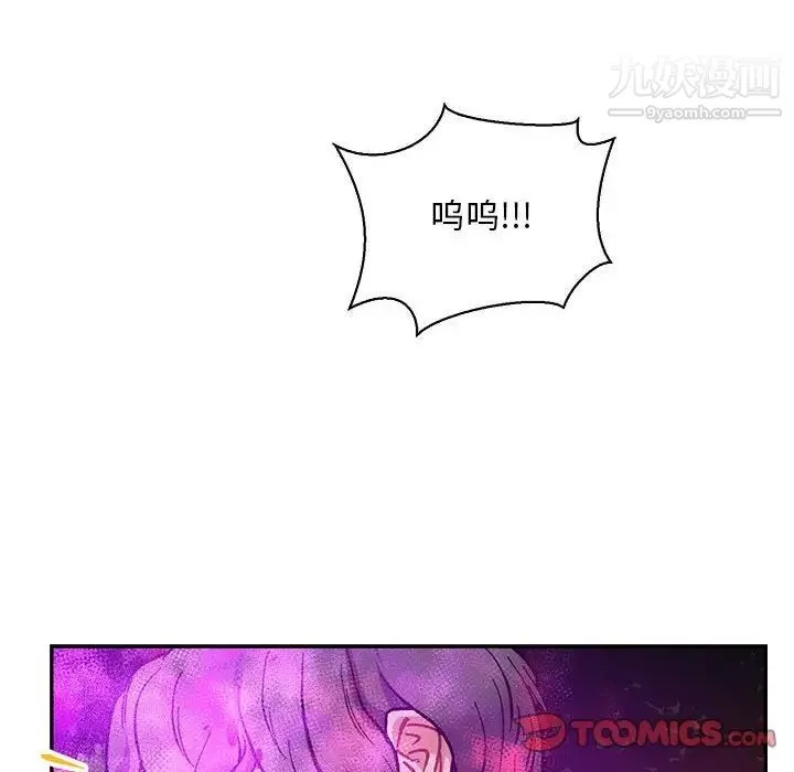 亲爱的你-Liebling！ 第63话 第64页
