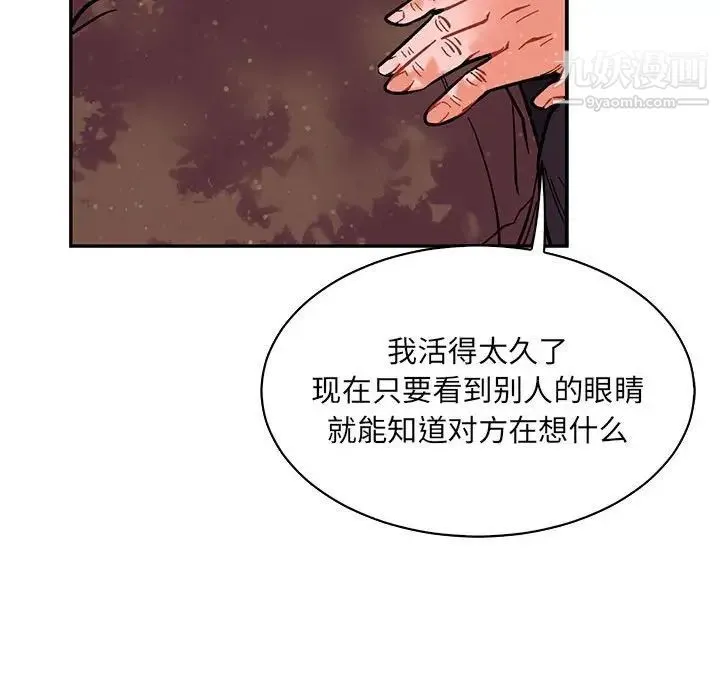亲爱的你-Liebling！ 第63话 第180页
