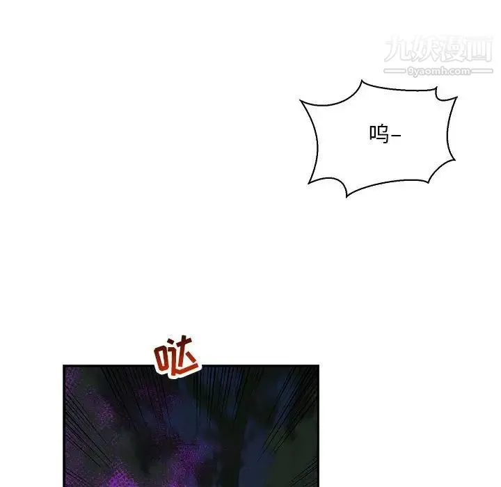 亲爱的你-Liebling！ 第63话 第66页