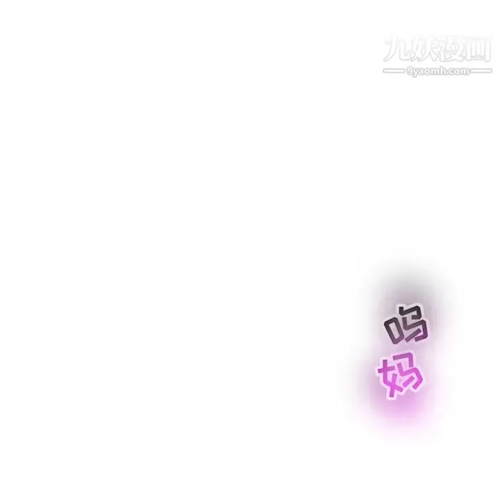 亲爱的你-Liebling！ 第63话 第73页