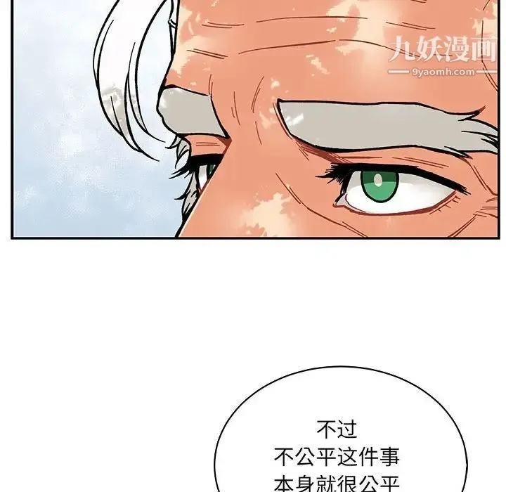 亲爱的你-Liebling！ 第63话 第188页