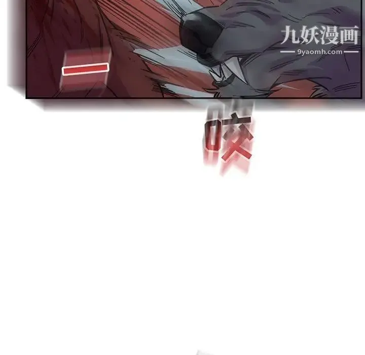 亲爱的你-Liebling！ 第63话 第31页