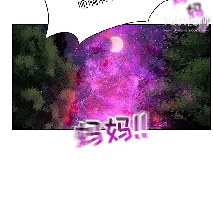 亲爱的你-Liebling！ 第63话 第79页