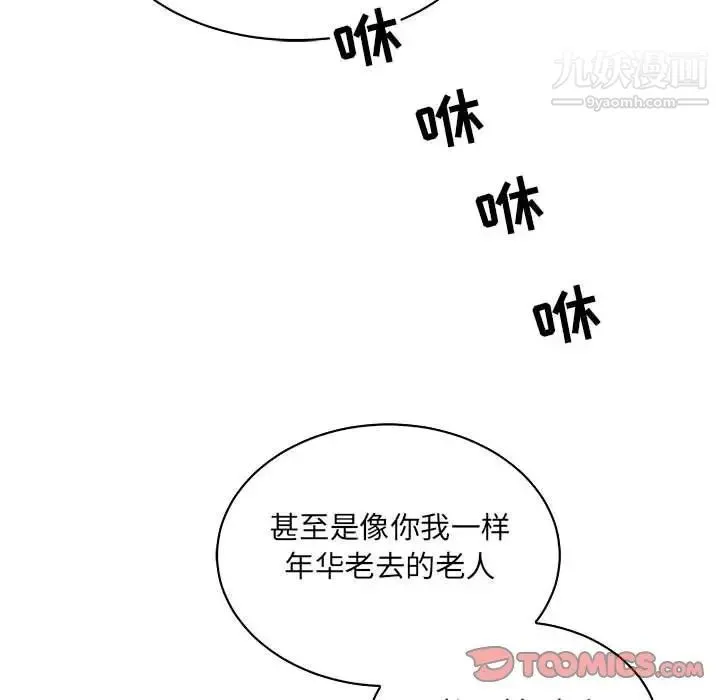 亲爱的你-Liebling！ 第63话 第184页