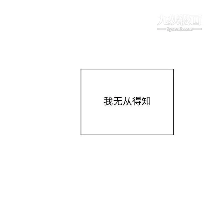 亲爱的你-Liebling！ 第63话 第111页