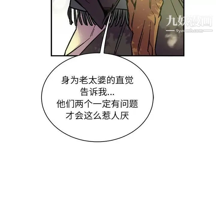 亲爱的你-Liebling！ 第63话 第158页