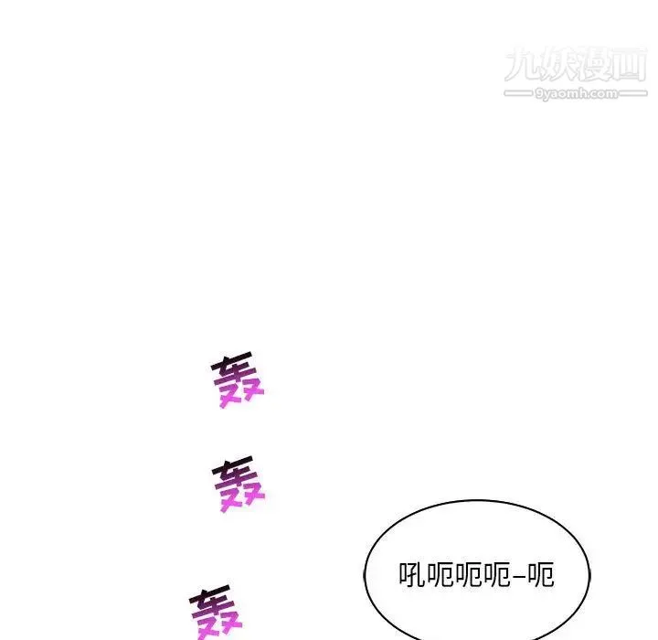 亲爱的你-Liebling！ 第63话 第49页