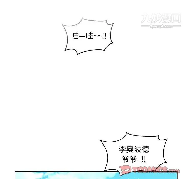 亲爱的你-Liebling！ 第63话 第124页