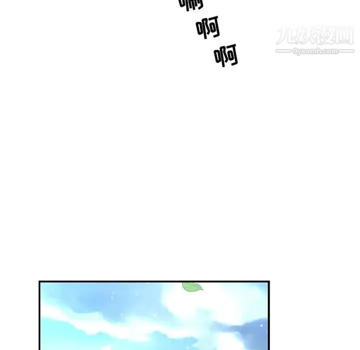 亲爱的你-Liebling！ 第63话 第106页