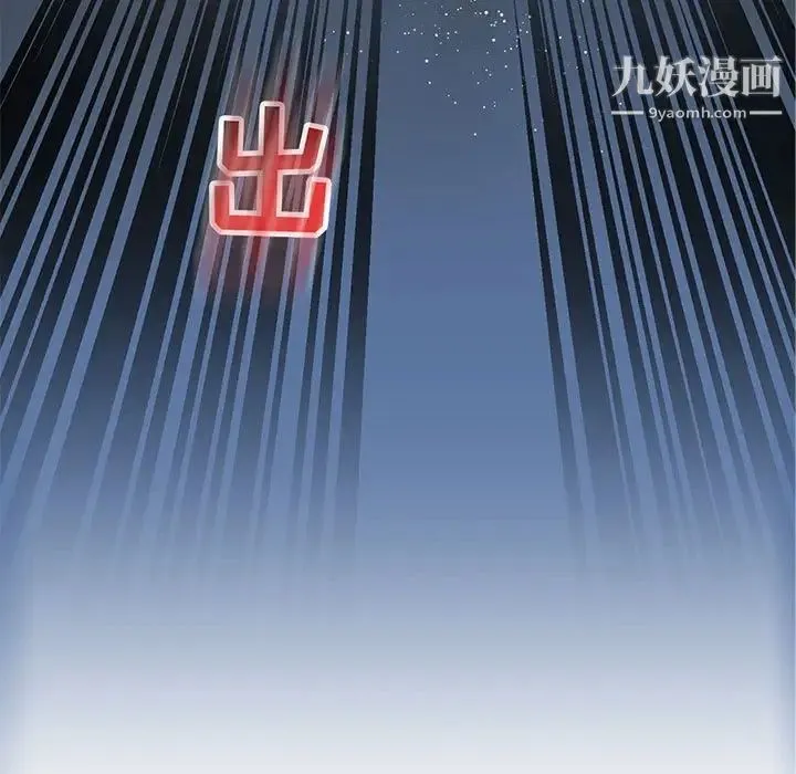 亲爱的你-Liebling！ 第63话 第21页
