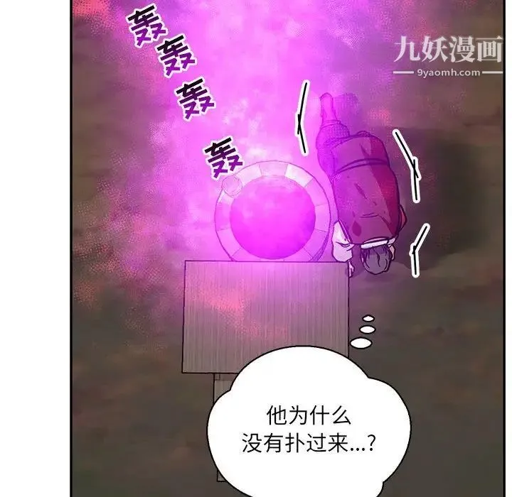 亲爱的你-Liebling！ 第63话 第58页