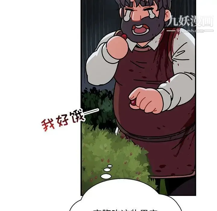 亲爱的你-Liebling！ 第63话 第9页