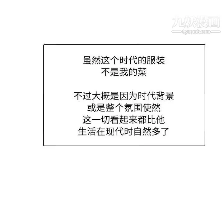 亲爱的你-Liebling！ 第63话 第117页