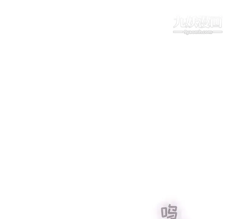亲爱的你-Liebling！ 第63话 第68页