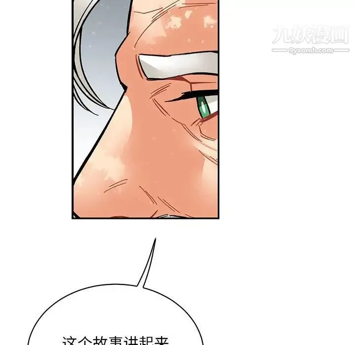 亲爱的你-Liebling！ 第63话 第170页