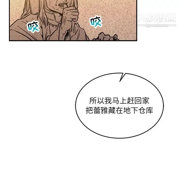 亲爱的你-Liebling！ 第63话 第160页