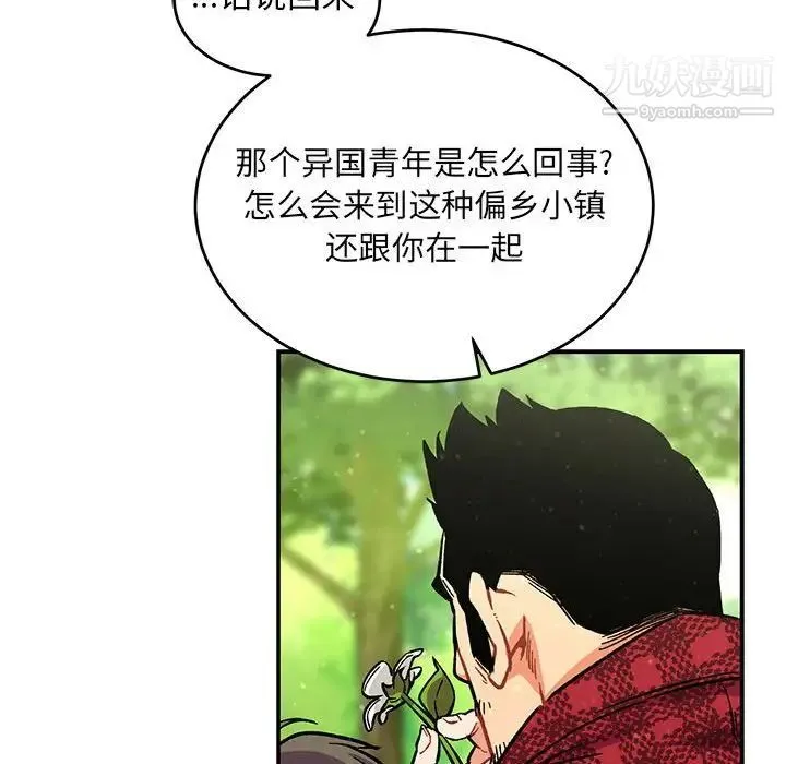 亲爱的你-Liebling！ 第63话 第168页