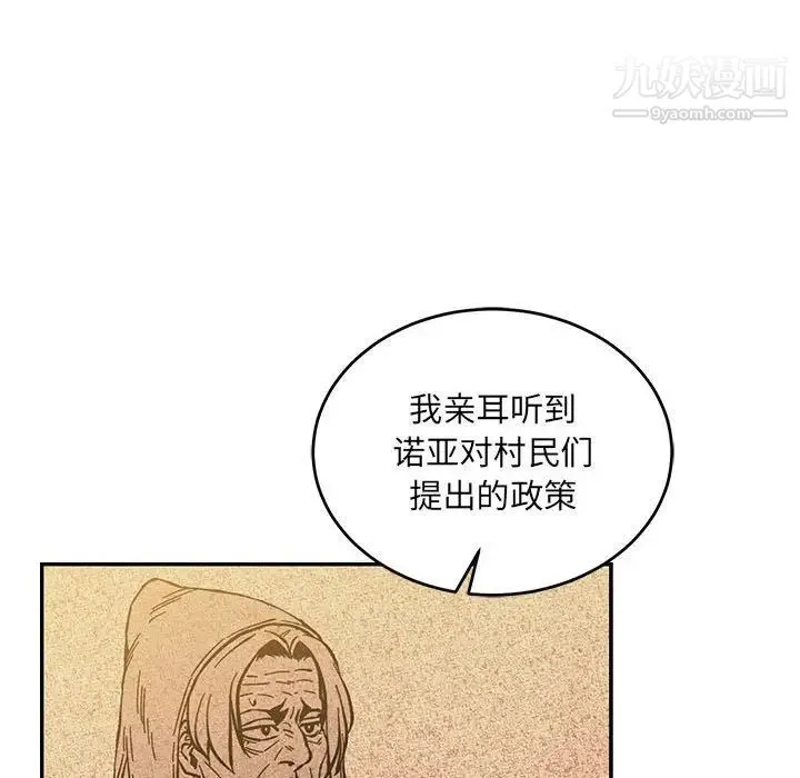 亲爱的你-Liebling！ 第63话 第159页