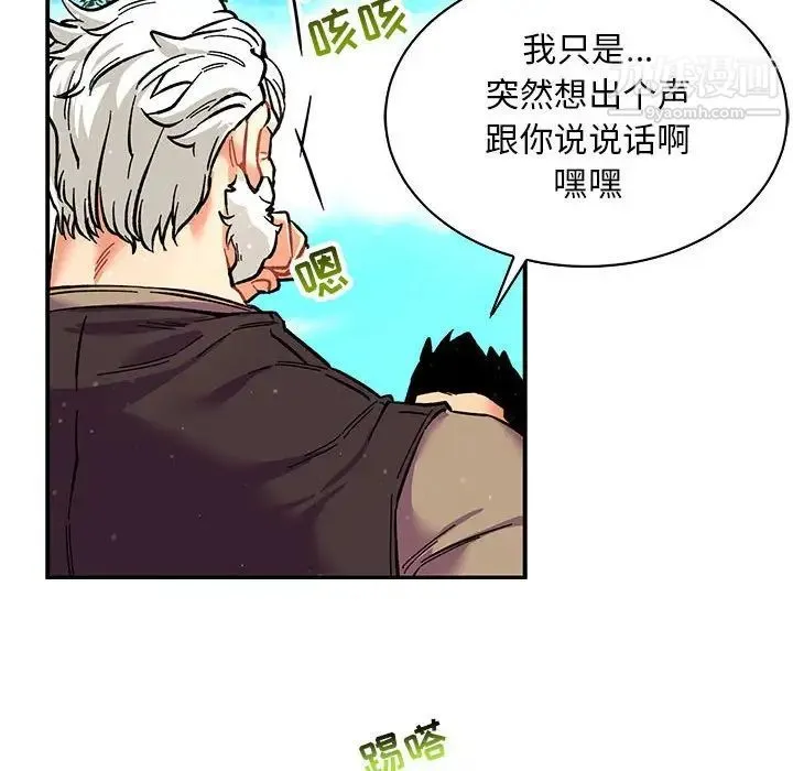亲爱的你-Liebling！ 第63话 第121页