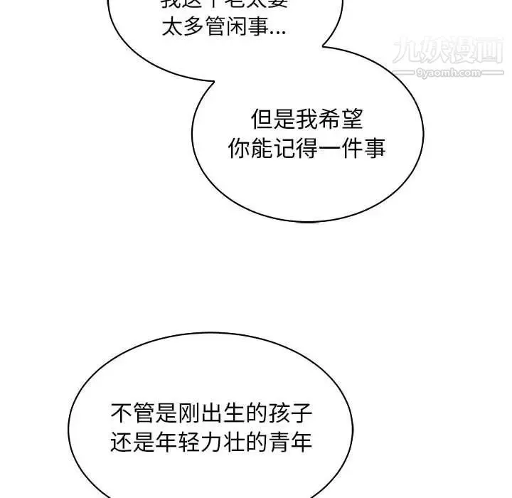 亲爱的你-Liebling！ 第63话 第183页