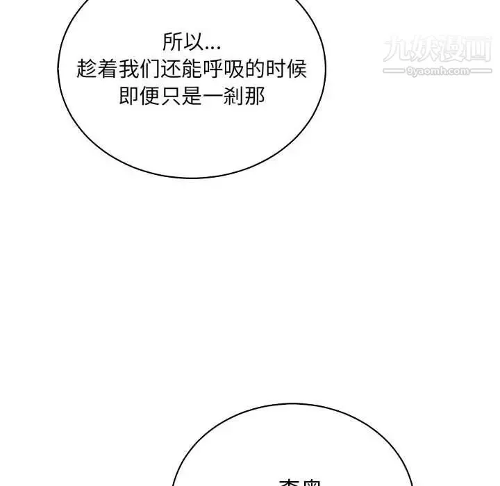 亲爱的你-Liebling！ 第63话 第190页