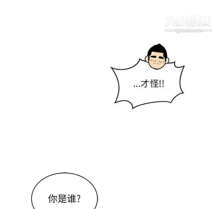 亲爱的你-Liebling！ 第63话 第133页