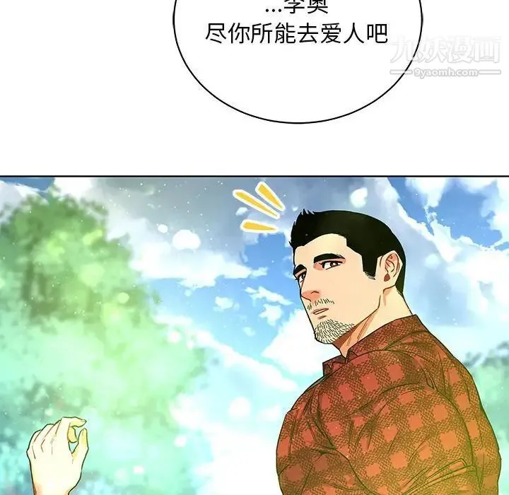 亲爱的你-Liebling！ 第63话 第191页