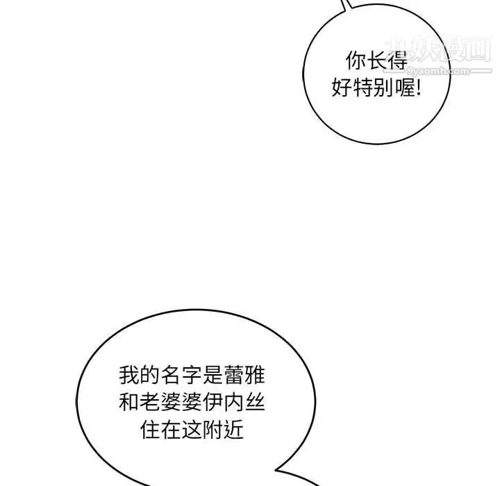 亲爱的你-Liebling！ 第63话 第135页