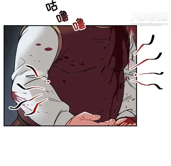 亲爱的你-Liebling！ 第63话 第7页